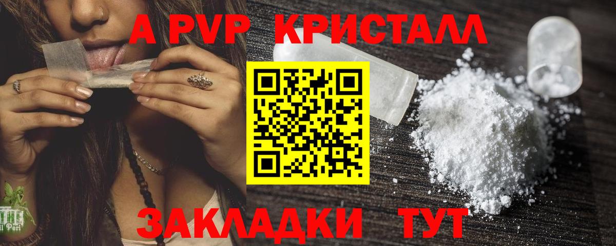 А ПВП мука Асино