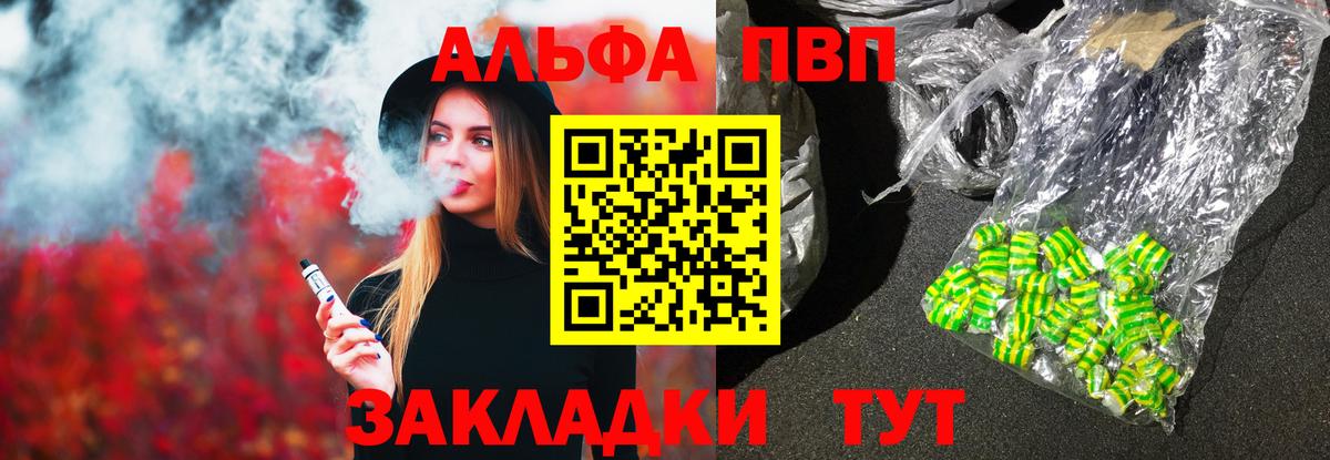 Alpha-PVP  А ПВП СК КРИС  Alfa_PVP Соль  Вход с VPN  A PVP СК  Асино 