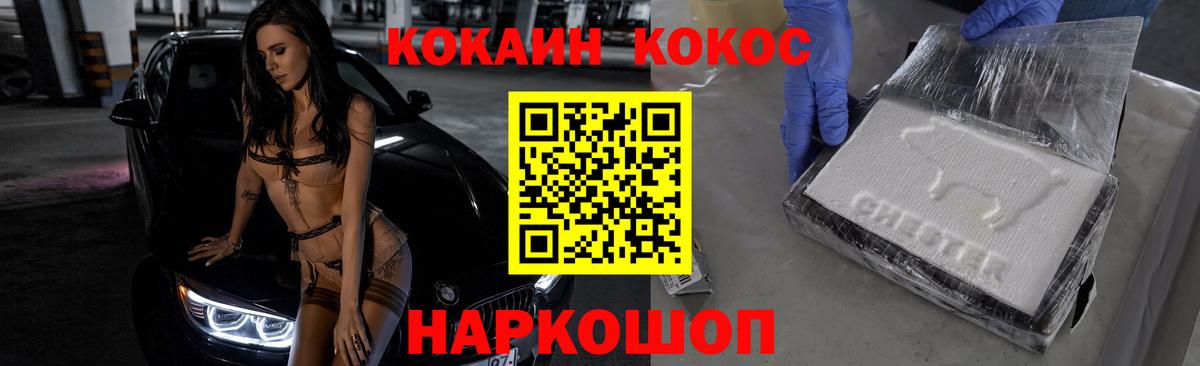 КОКАИН 98%  КОКАИН Fish Scale  COCAIN  Асино 