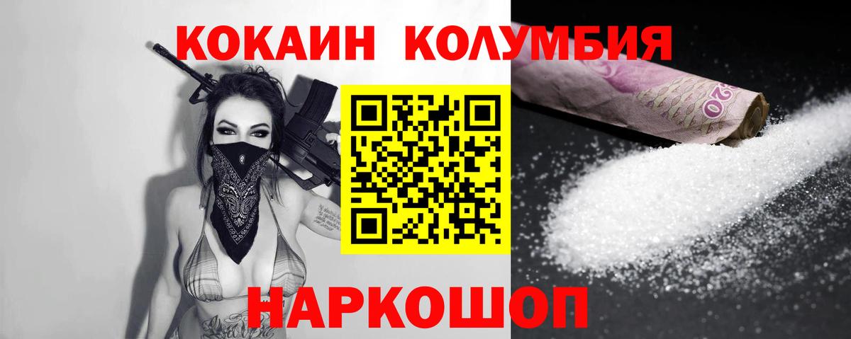 КОКАИН FishScale  Кокаин  Асино  Вход с VPN  Cocaine Боливия 