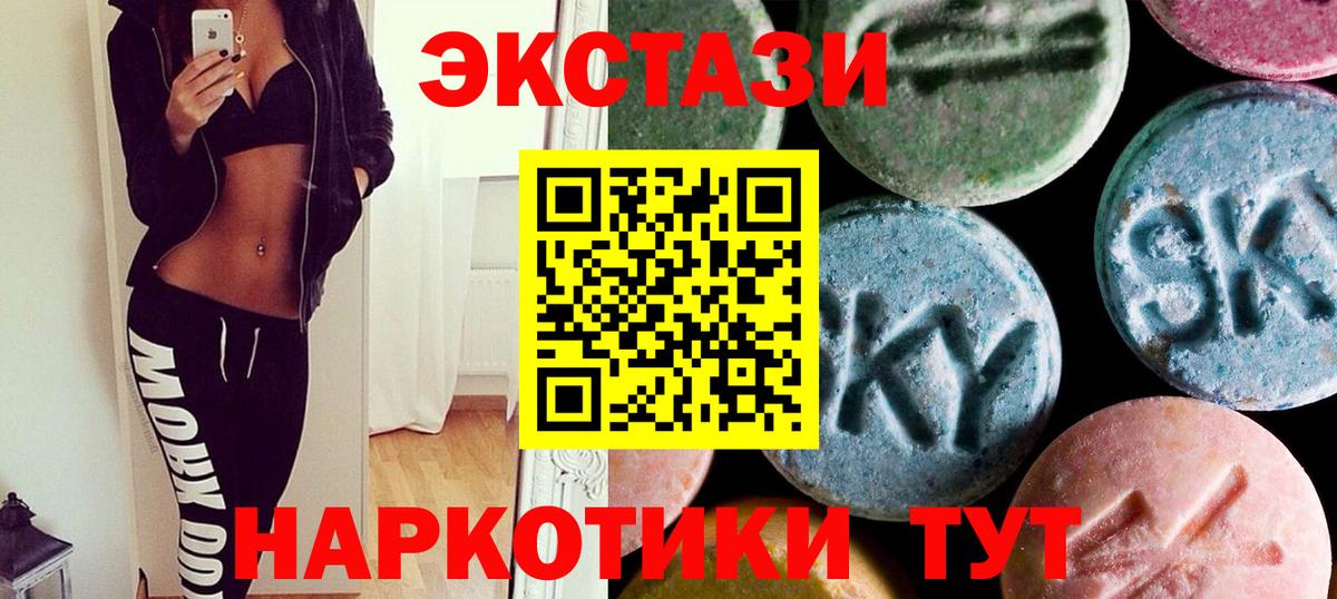 Экстази  Асино  нарко площадка Telegram  Экстази ешки  ЭКСТАЗИ 250 мг 