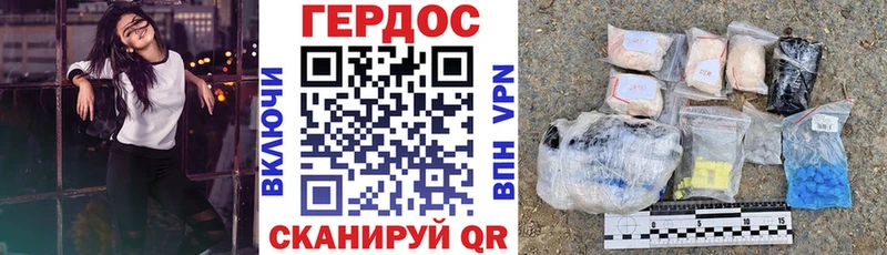 ГЕРОИН герыч Асино