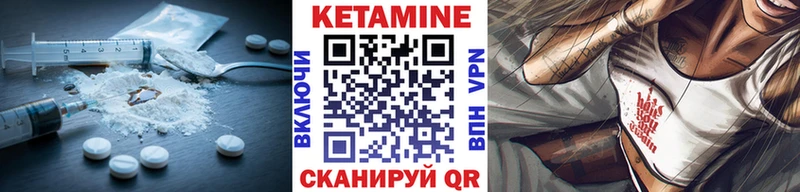 КЕТАМИН VHQ  Асино 