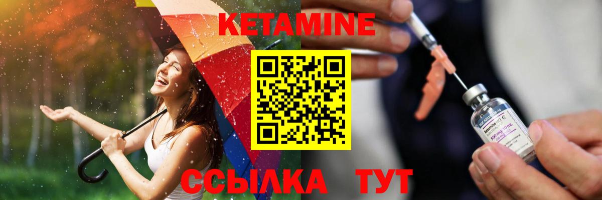 КЕТАМИН ketamine  Кетамин VHQ  Вход с VPN  Асино 