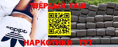 гашишное масло Абинск