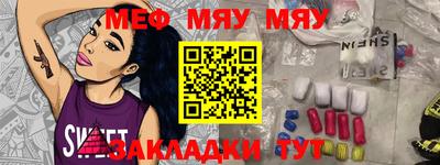 мяу мяу мука Апрелевка