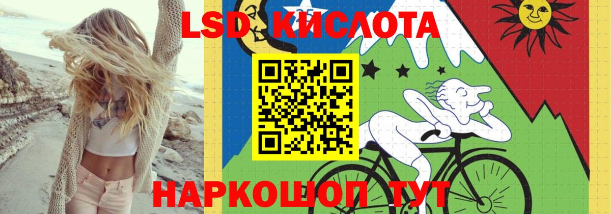Лсд 25 экстази кислота  Вход с VPN  Асино  ЛСД экстази  LSD-25 экстази кислота 
