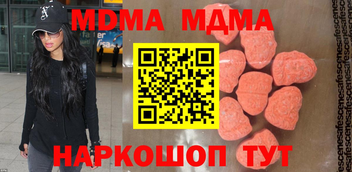 MDMA молли Асино