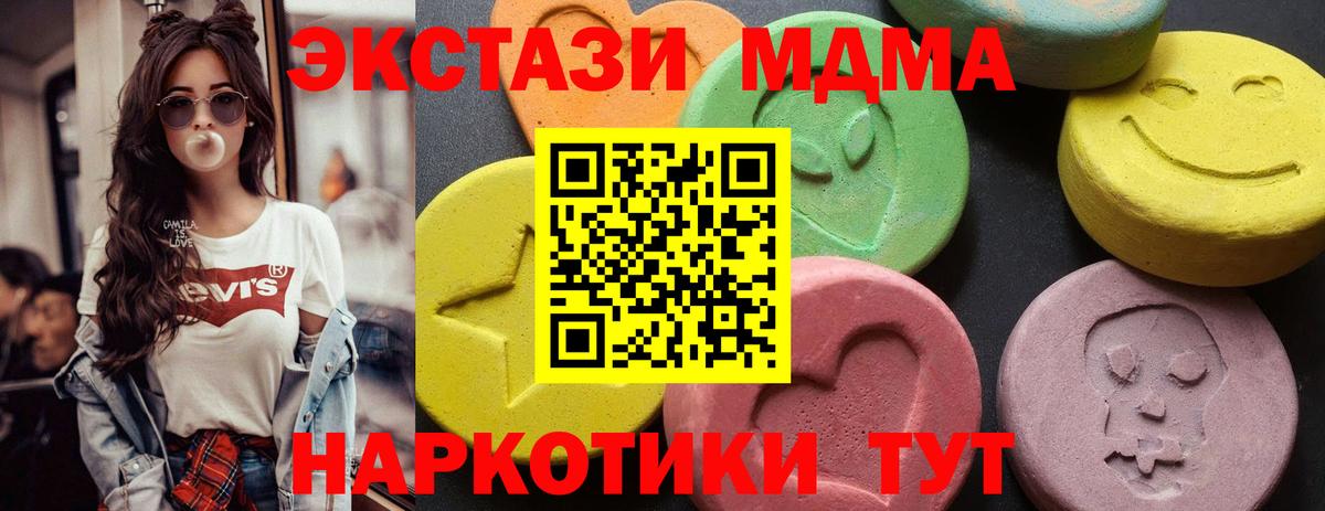 Асино  MDMA  Вход с VPN  МДМА кристаллы  MDMA Molly 