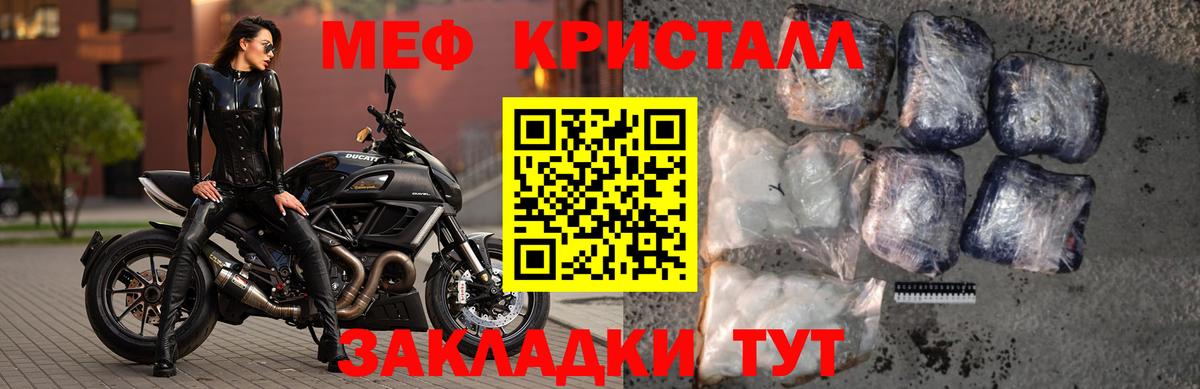 Меф мяу мяу  Асино