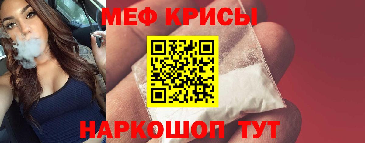 Меф мяу мяу  МЕФ mephedrone  Меф  Меф  Вход с VPN  Асино 