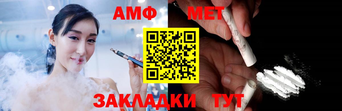 Метамфетамин кристалл  Метамфетамин  Асино  Вход с VPN 