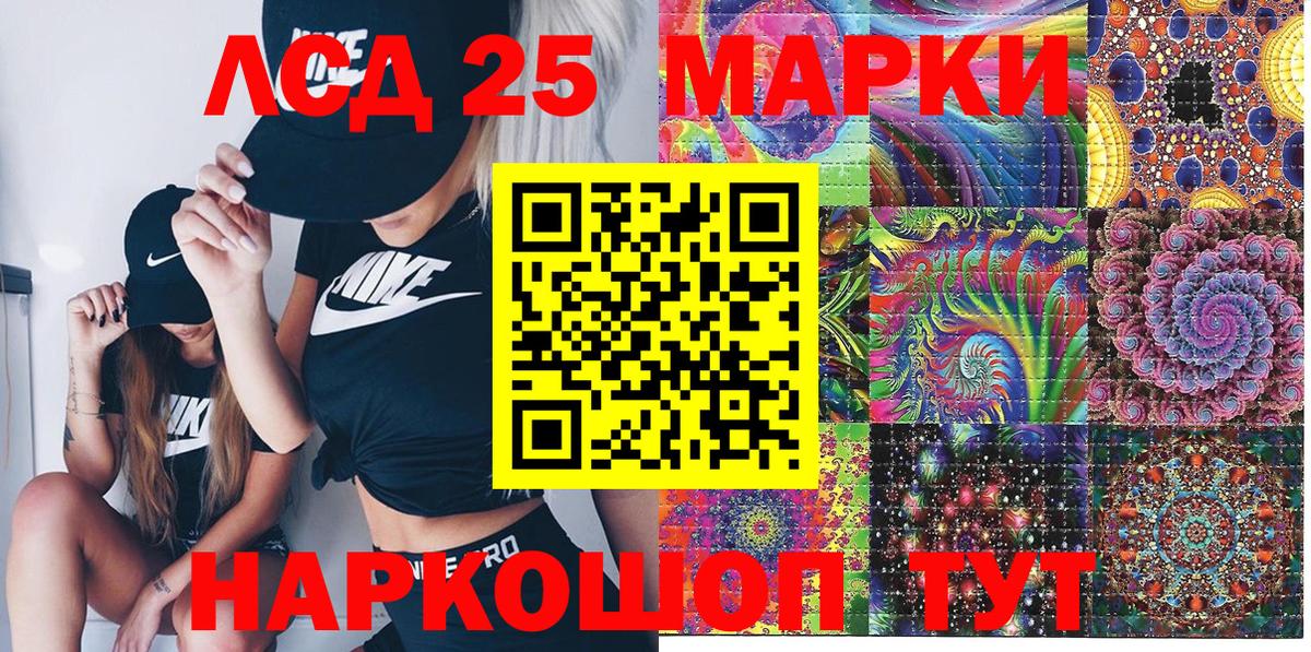 Марки NBOMe 1500мкг Асино