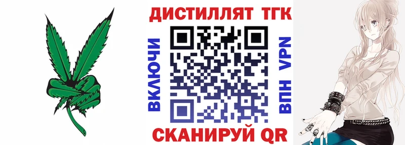 ТГК гашишное масло Асино