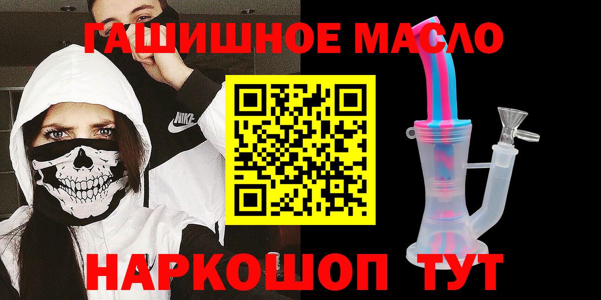 Дистиллят ТГК THC oil Асино