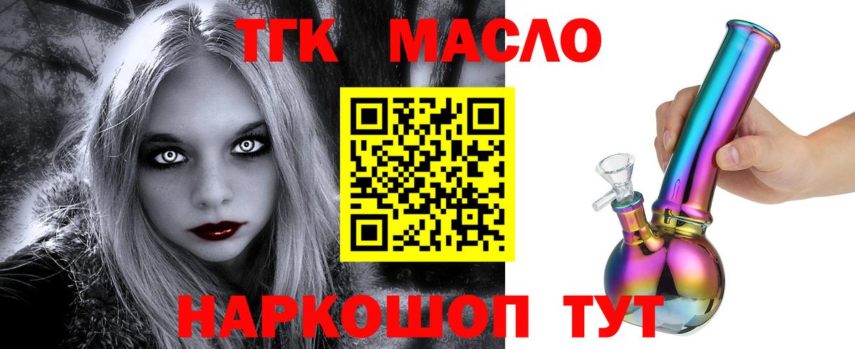 hydra ТОР  Дистиллят ТГК гашишное масло  Асино  Дистиллят ТГК THC oil 