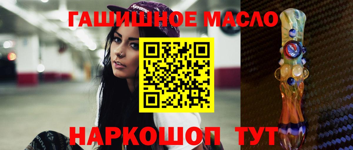 Дистиллят ТГК THC oil  ТГК вейп с тгк  Вход с VPN  Асино 