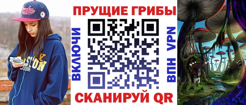 Псилоцибиновые грибы ЛСД  Асино 